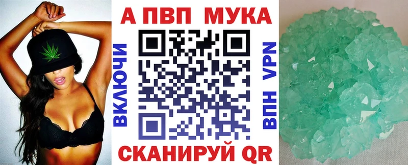 A-PVP Соль Новоалександровск