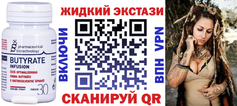 KRAKEN ТОР Новоалександровск БУТИРАТ 1.4BDO