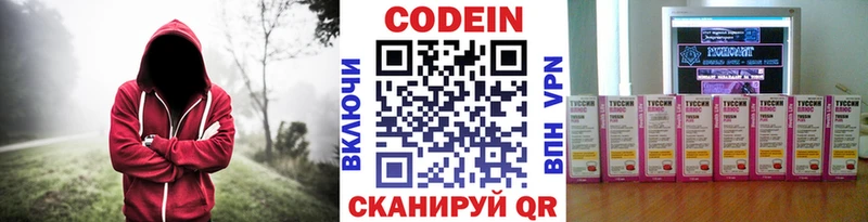Codein Purple Drank  где продают наркотики  Новоалександровск 