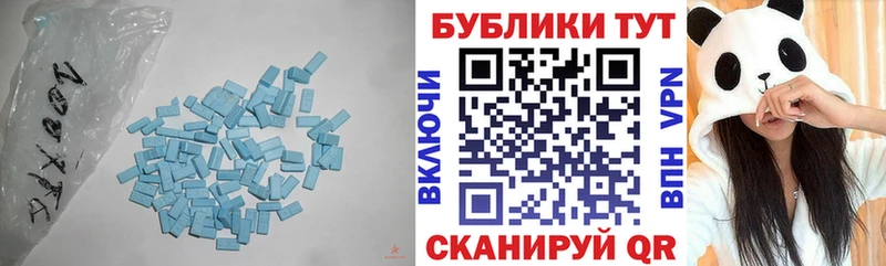 Экстази XTC  купить  цена  Новоалександровск 