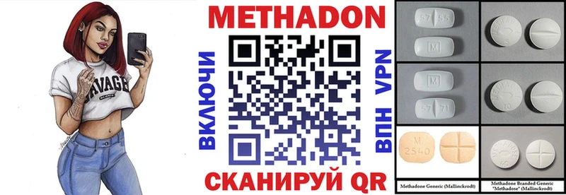 KRAKEN   купить  цена  Новоалександровск  МЕТАДОН белоснежный 